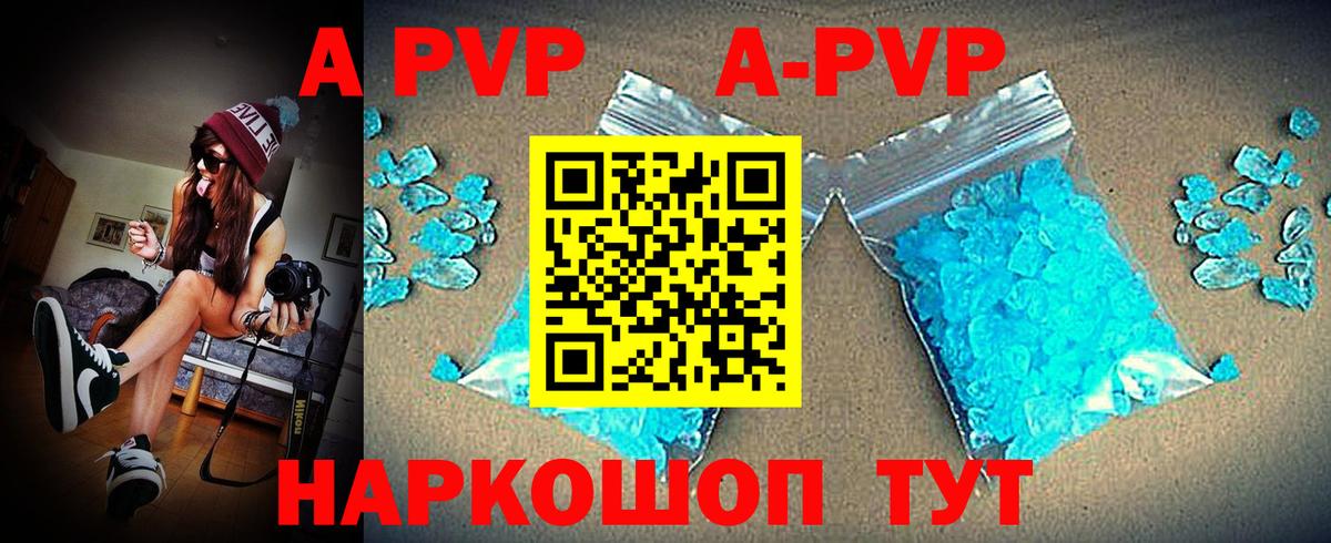 A-PVP СК КРИС  Вход с VPN  Alpha-PVP  Канаш  APVP мука 