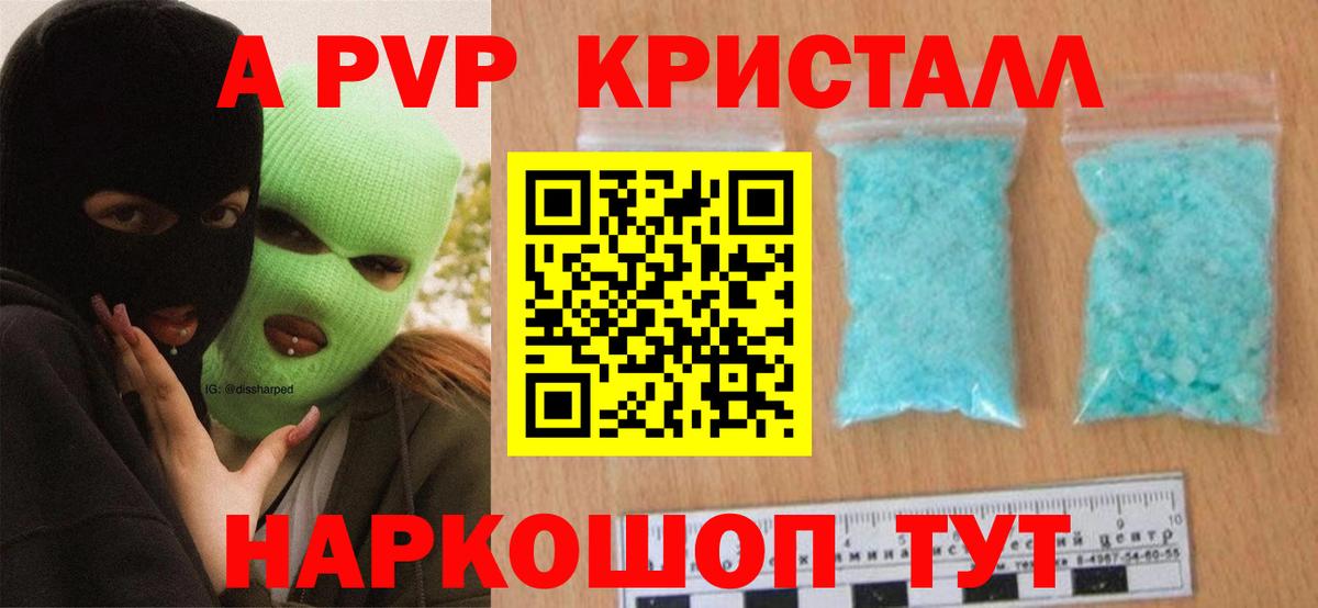 Alpha PVP VHQ Канаш