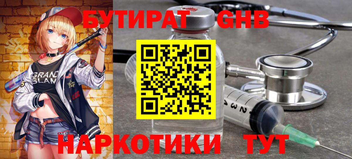 БУТИРАТ оксана Канаш