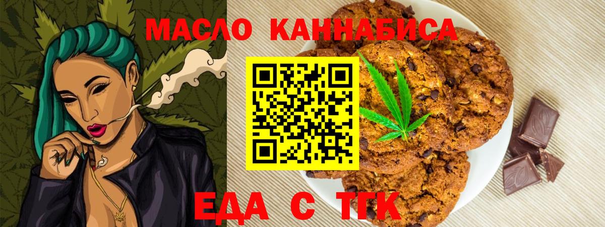 Канаш  Cannafood марихуана  Вход с VPN 