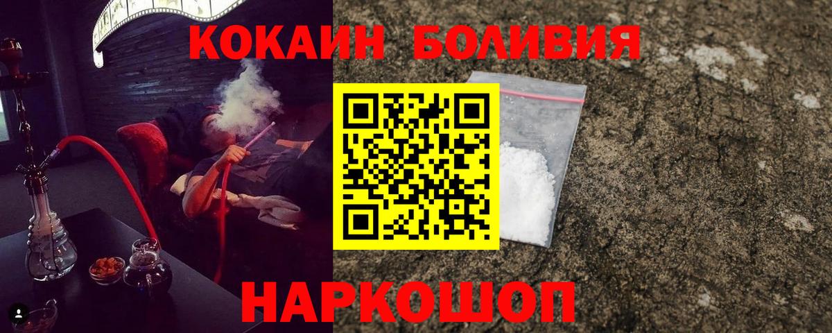 Cocaine  КОКАИН 98%  где продают   Канаш  Вход с VPN 