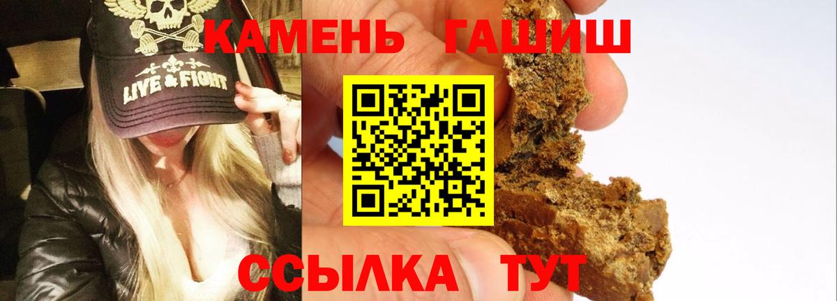 ГАШИШ Изолятор Канаш