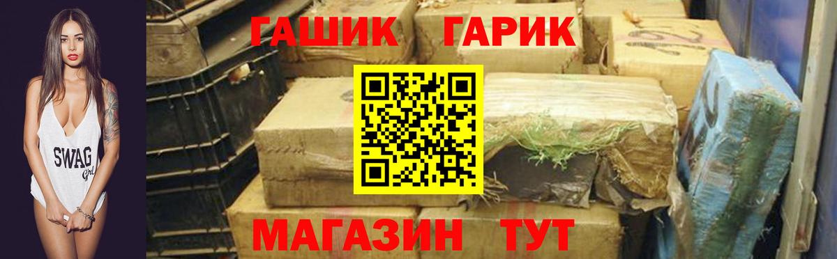 Гашиш гарик  Вход с VPN  Канаш  ГАШ  ГАШИШ индика сатива 