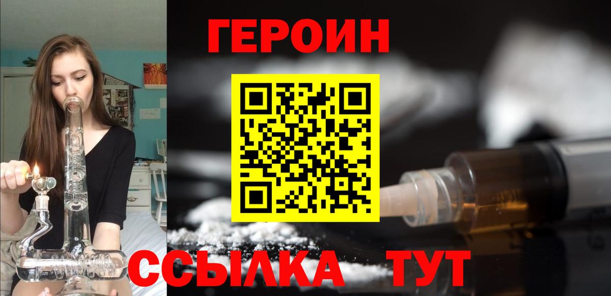 ГЕРОИН гречка  Вход с VPN  Канаш 