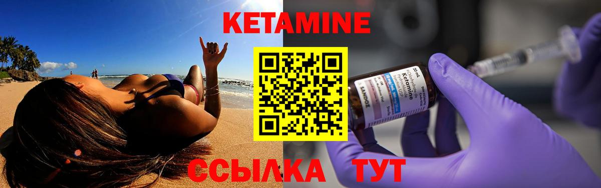 MEGA ТОР  Вход с VPN  Канаш  КЕТАМИН VHQ 