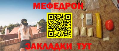 мяу мяу мука Краснознаменск