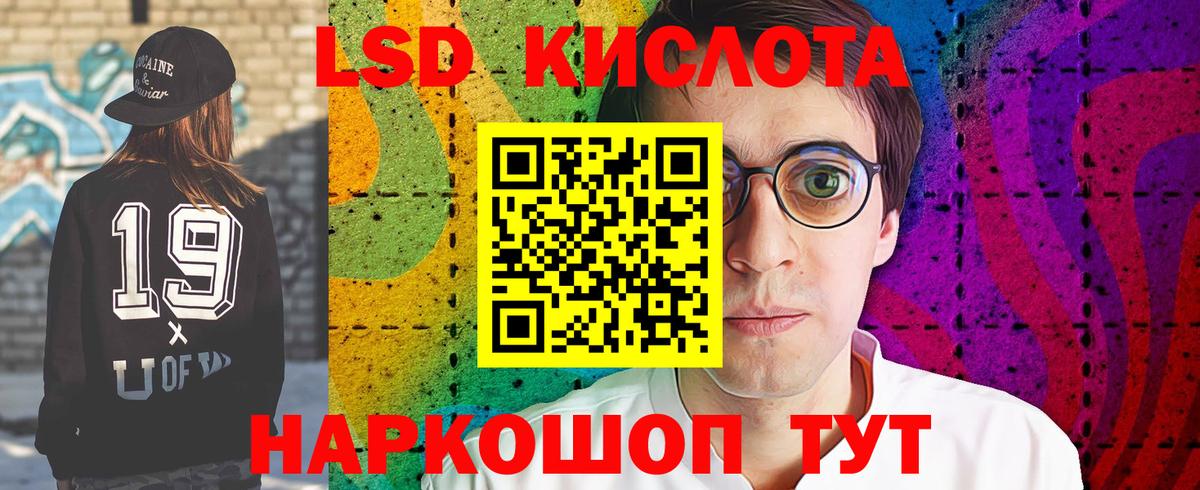 Лсд 25 экстази ecstasy Канаш