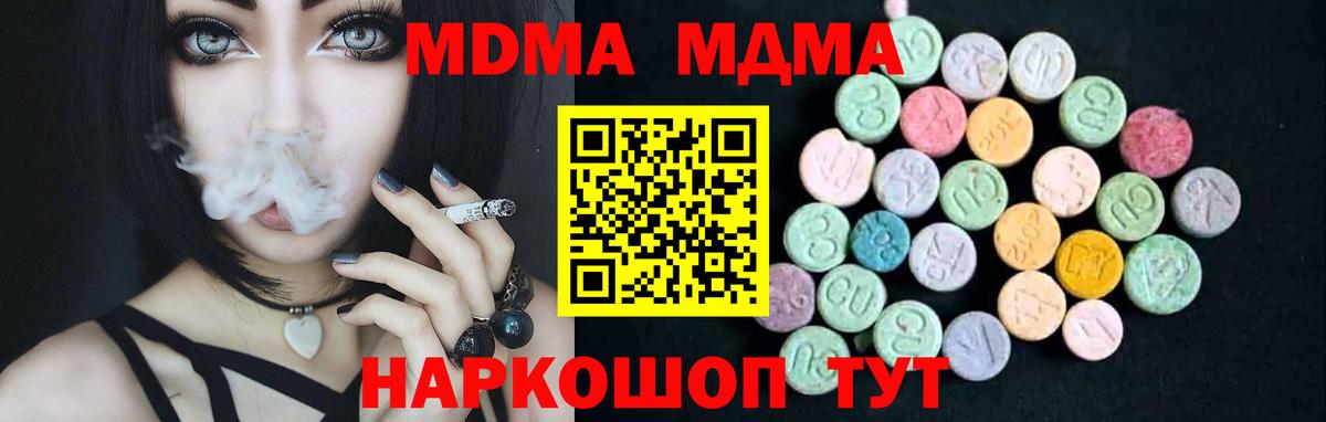 МДМА кристаллы Канаш