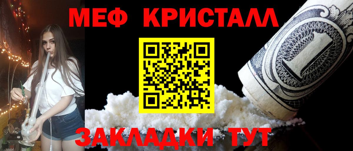 Меф мука  МЕФ  Канаш  Вход с VPN 