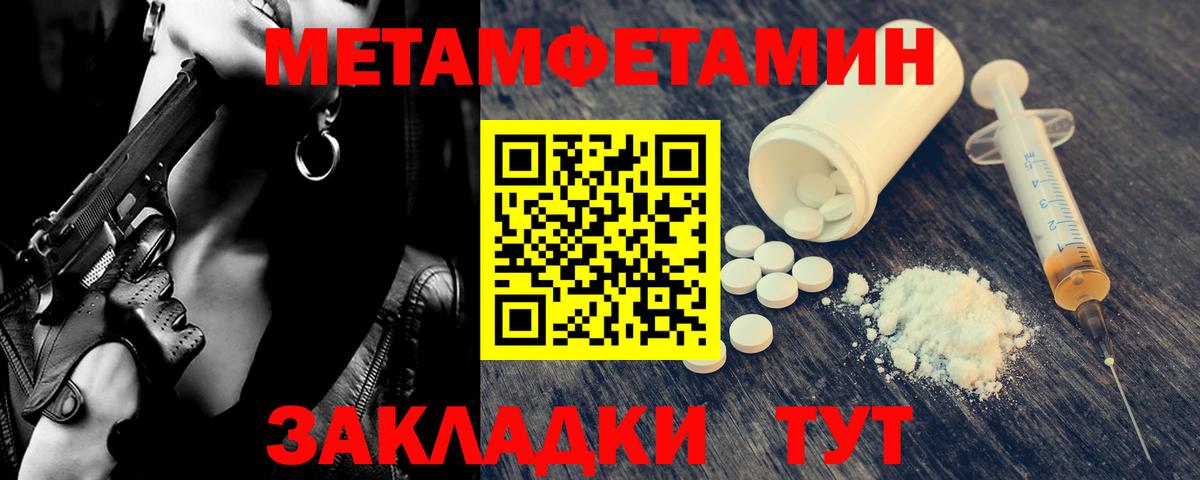 Канаш  МЕТАМФЕТАМИН мет  Вход с VPN  МЕТАМФЕТАМИН мет 