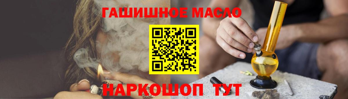 Дистиллят ТГК вейп с тгк  ТГК Wax  Канаш  Вход с VPN 