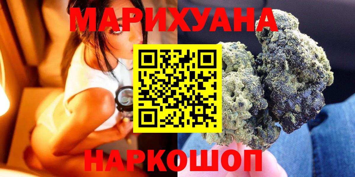 Конопля THC 21%  Каннабис план  МАРИХУАНА Bruce Banner  Канаш  Вход с VPN  МАРИХУАНА марихуана 